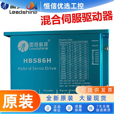 雷赛HBS86H适配86HBM40 80 85 120-EC-1000混合伺服特价促销包邮