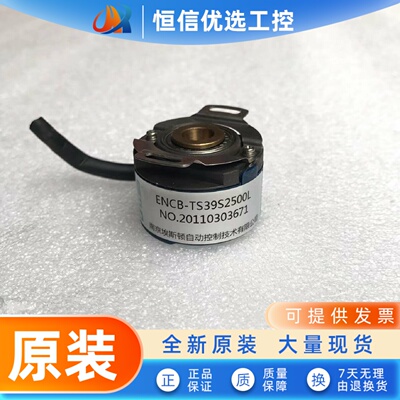 ENCB-TS39S2500L埃斯顿编码器伺服电机编码器ESTUN