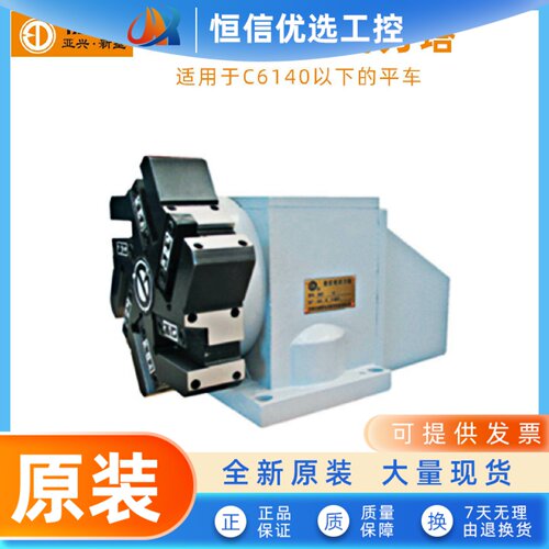 亚兴新墅数控电动刀架 WD系列卧式刀塔WD100-6 WD-118-6/8  平车