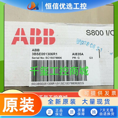 ABB模块 AI835A 3BSE051306R1全新原装