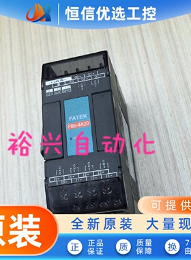 永宏PLC FBS-4DA/2DA/4A2D/6AD FBS-16YT/16YR/8EYT/40XYR/60XYT