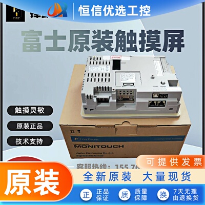 富士触摸屏V808CD/V812IS/V806CD/V810C/808CDN/V808SD质保一年