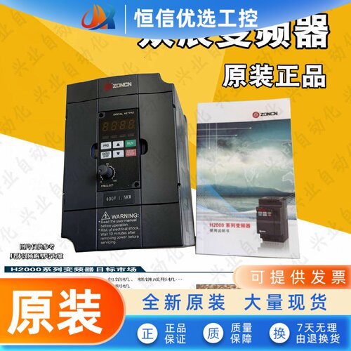 众辰变频器H2200/2400A/S0D75/01D5/02D2/03D7/05D5/07D5/0011K