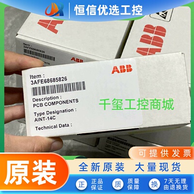 ABB变频器ACS800光纤通讯板AINT-14C  3AFE68685826 全新原装