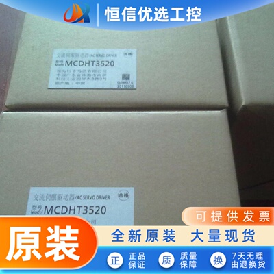 伺服驱动器MCDH/MDDHT3530/3520E02/CA1/3520E/3520现货