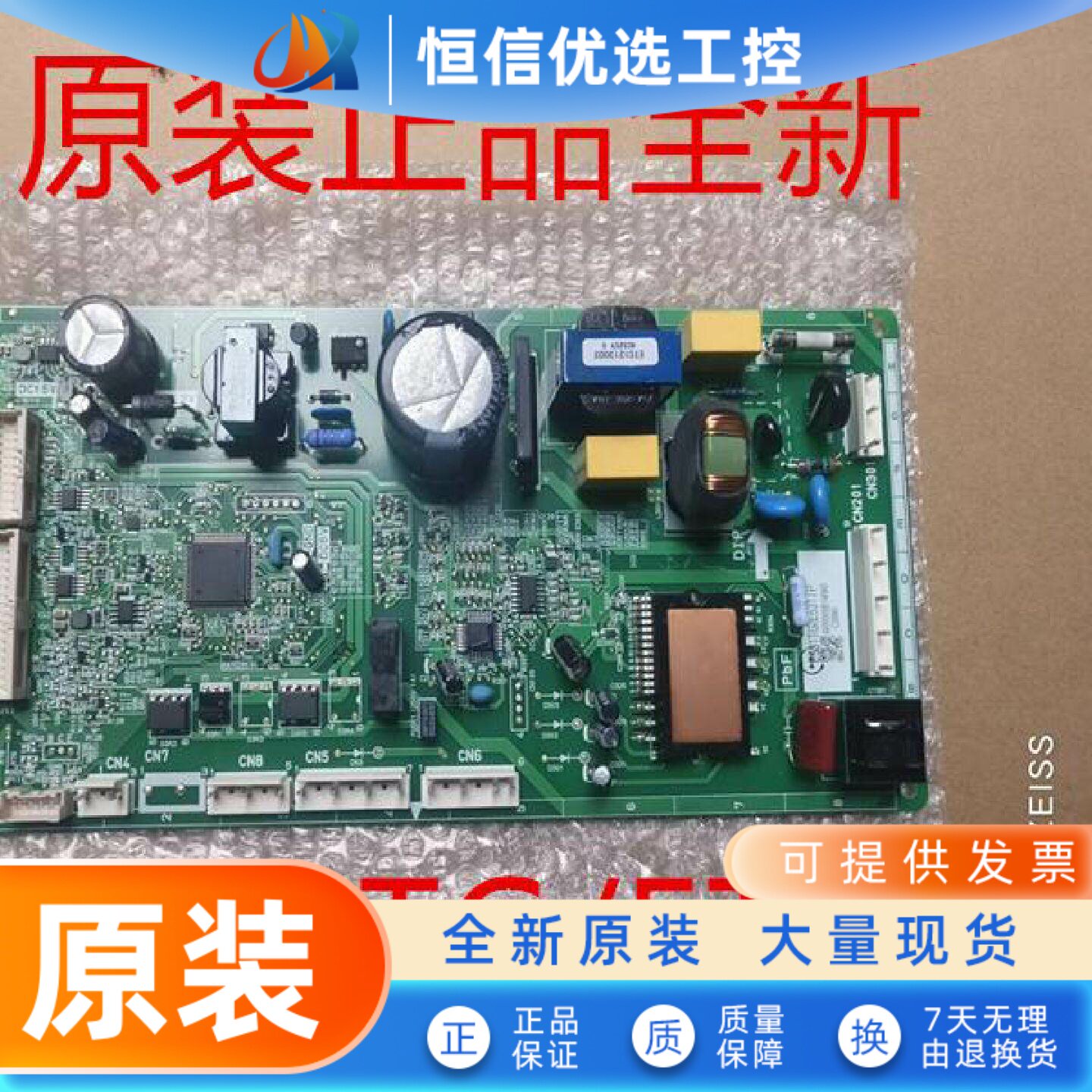 全新松下冰箱NR- E531TGE530TX  F522TXE 变频控制驱动主板电脑板