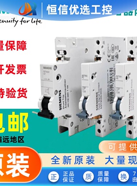 原装西门子断路器故障信号辅助触头5ST3010/3020-0CC/5ST3031分励