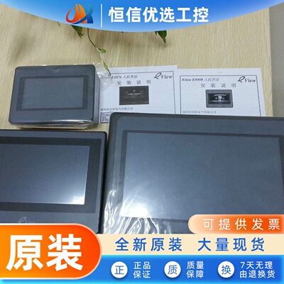 步科7寸10寸触摸屏MT070/GL070/100/GL043E/ET2050/ET2070/ET2100
