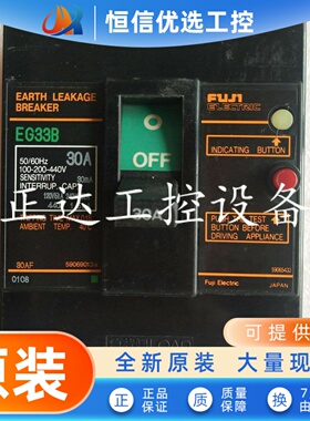 原装正品富士Fe漏电保护断路器EG33B 3P 30A质保2年