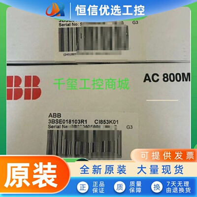 ABB模块CI853K01 3BSE018103R1  全新原装