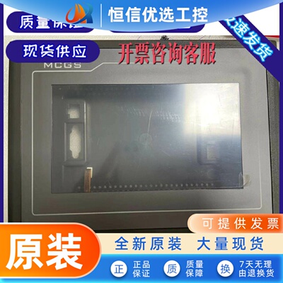 昆仑通态 7寸外壳 TPC7062Ti /KX/TD/KD/KS/TX/TI/KW/K/HL/Hn/HW