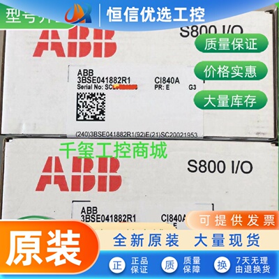 CI840A 3BSE041882R1 ABB模块 全新原装现货