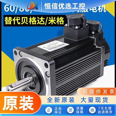 替代贝格达米格伺服电机110SM-M0530 60SM-M0130NAL配SDD08驱动器