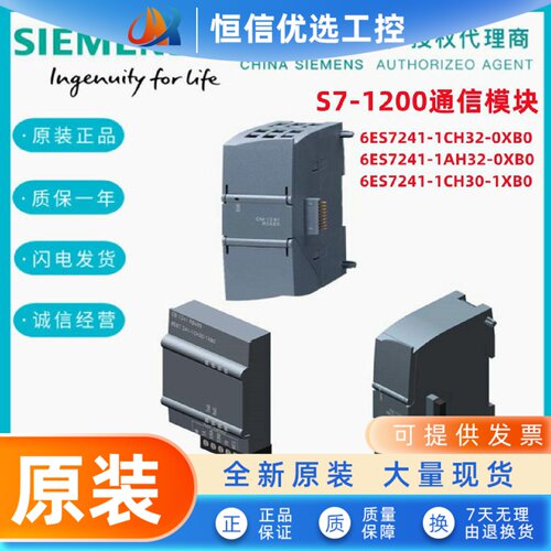 西门子CM1241 CB1241 SB1221 SB1223 1231 SB1232信号板通讯模块