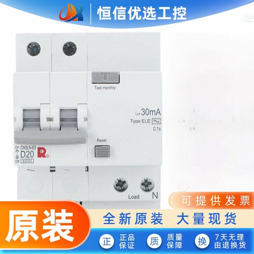正常成熟开关Ch3Ln-63漏电断路器1P+N2P3P+N4P漏电保护16A20A25A3