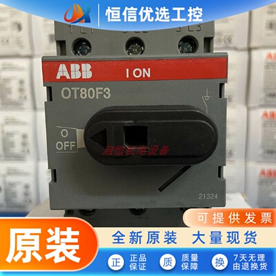 正品ABB隔离开关 OT80F3 600VAC 80A，1SCA105798R1001