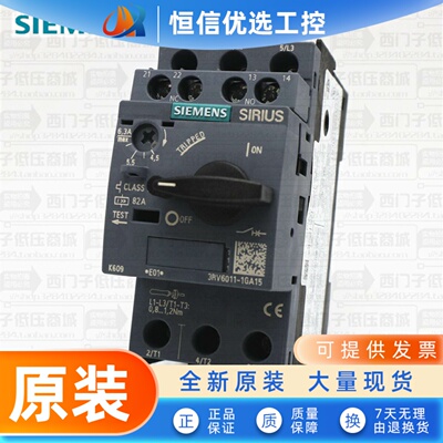 原装正品SIEMENS西门子3RV马达保护断路器3RV6011-1GA15 4.5-6.3A