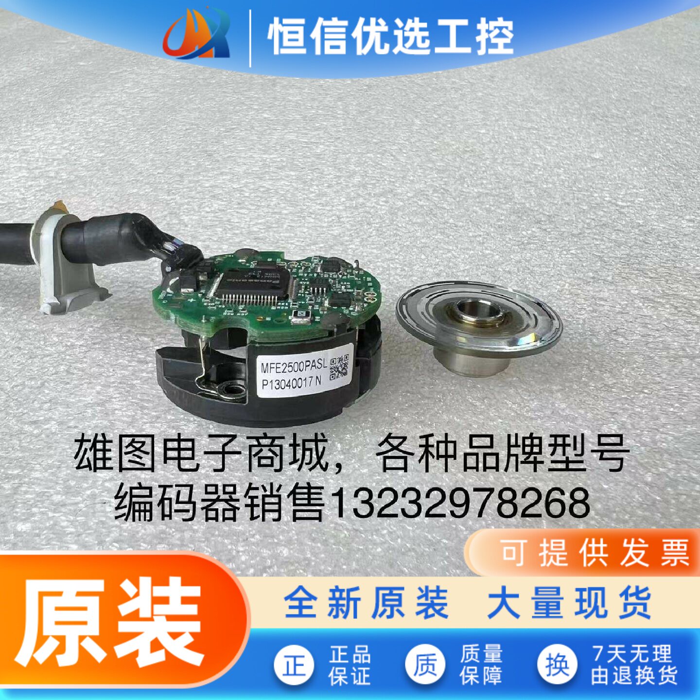MFE2500PASL松下伺服马达编码器原装拆机现货