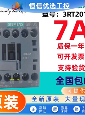全新正品西门子接触器3RT2015/2016/2017/2018-1BB41/1BB42原装
