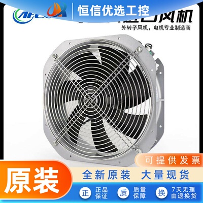 艾弗洛A2D250S-5KN配电柜散热通风机GH280FCG-304不锈钢网罩A2D20