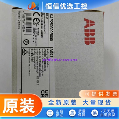 全新 ABB模块 AI523 531 561 562 563 AO AX521 AX522 AC522 原装