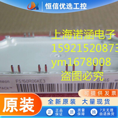 IGBT模块FS150R06KE3 FS150R12KT3 FS150R12KE3保质量FS150R12KT4