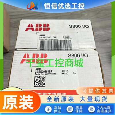 ABB ABB模块AI810 3BSE008516R1全新原装正品