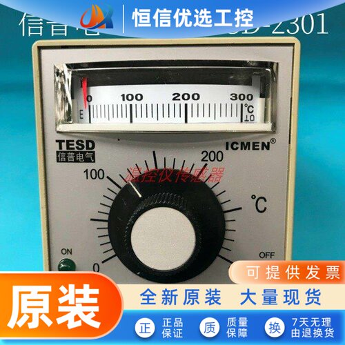 TESD-2301包装机温控仪ICMEN TESD封口机温控器信普电气TESD