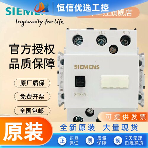 正品西门子3TF45交流接触器3TF4522-0XM0 0XF0 0XQ0 220V 38A现货