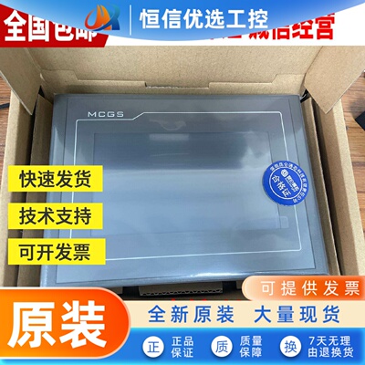 昆仑通态TPC7062TX/1061Ti/7032Kt/1062KX/KS/ElTD/Ti/KDKW触摸屏