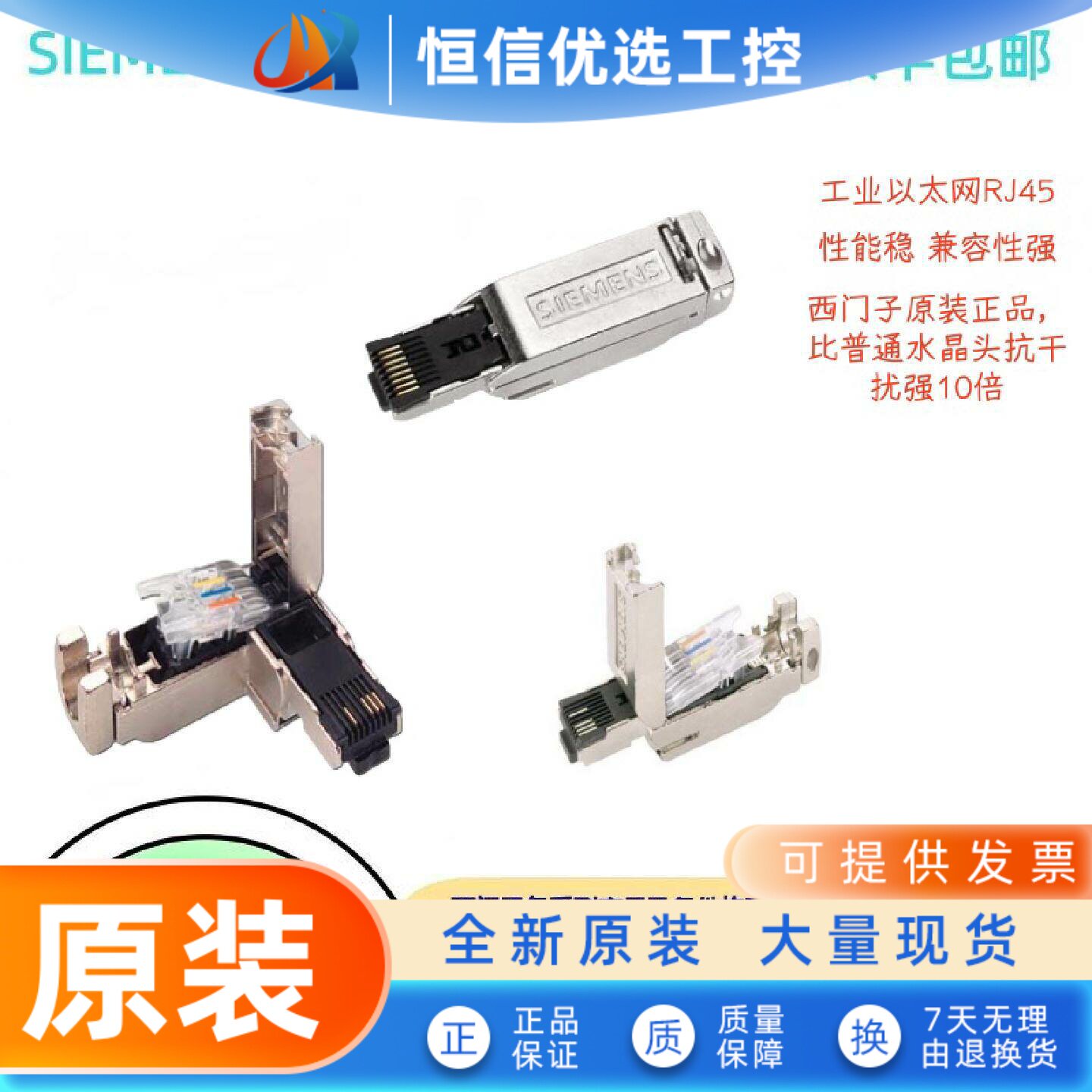 西门子RJ45插头180度 90度6GK1901-1BB10/1BB20/1BB30/-2AA0/2AE0