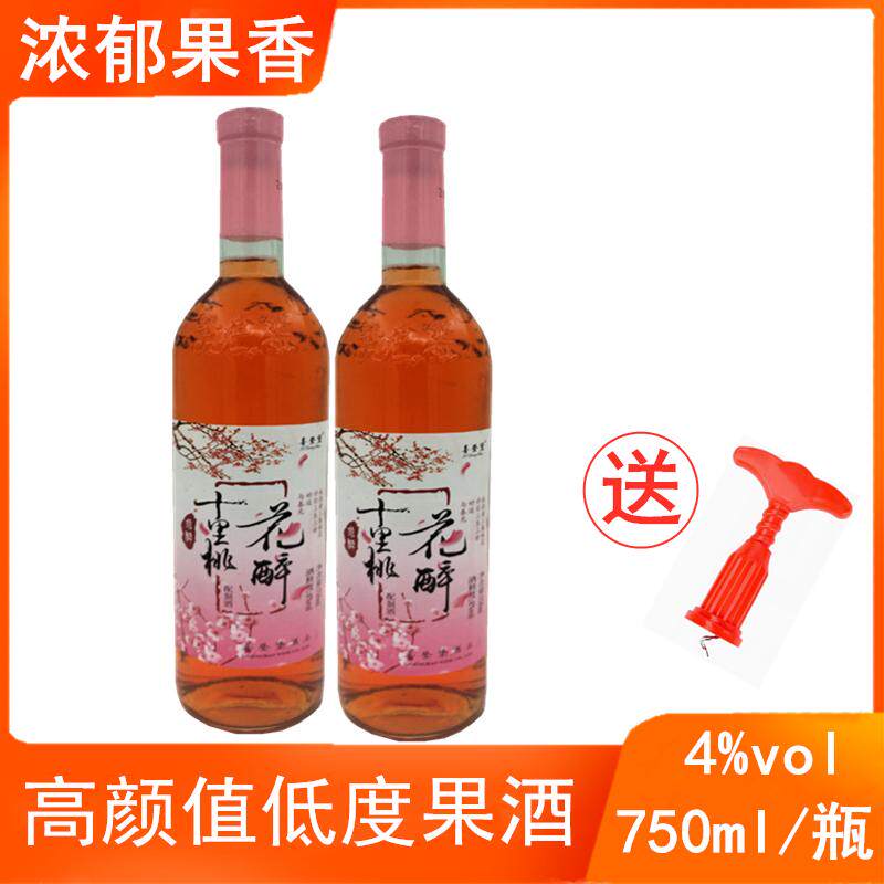 十里桃花醉酒低度微醺果酒女生喝的酒女士喝甜酒750ml大瓶装送起
