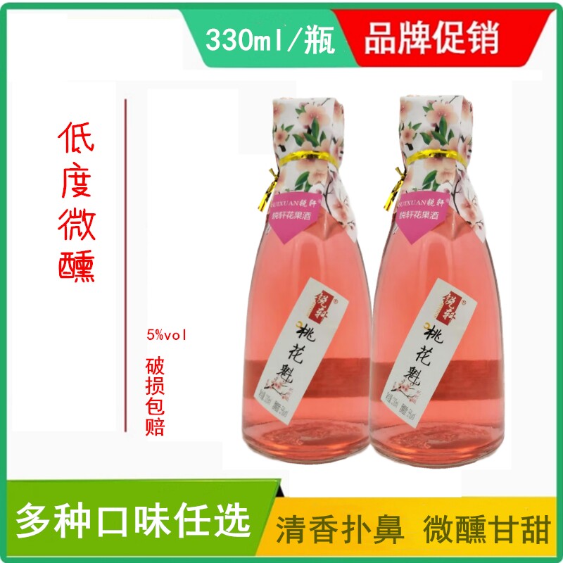 桃花魁花果酒配制酒女士晚安甜酒330ml瓶装女生微醺低度酒果味酒