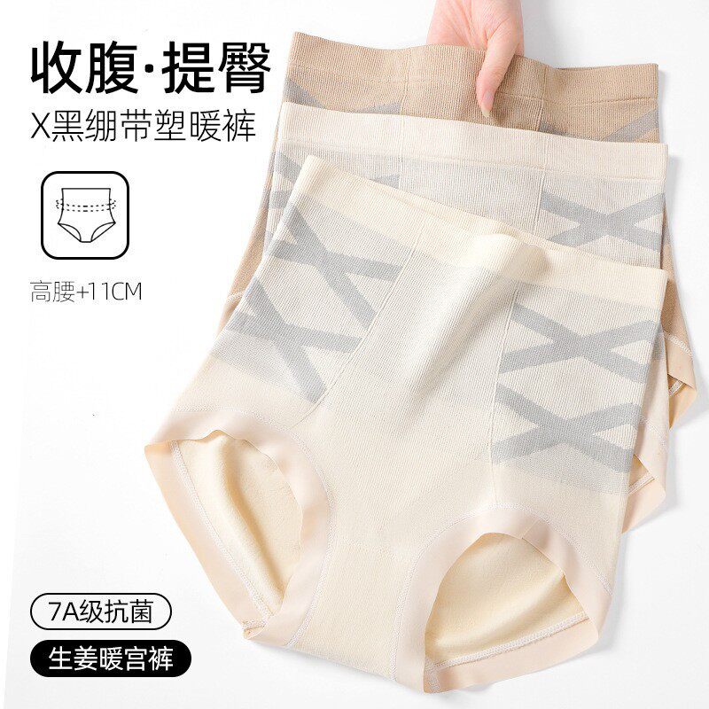 高腰产后无缝收腹内裤无痕性感收