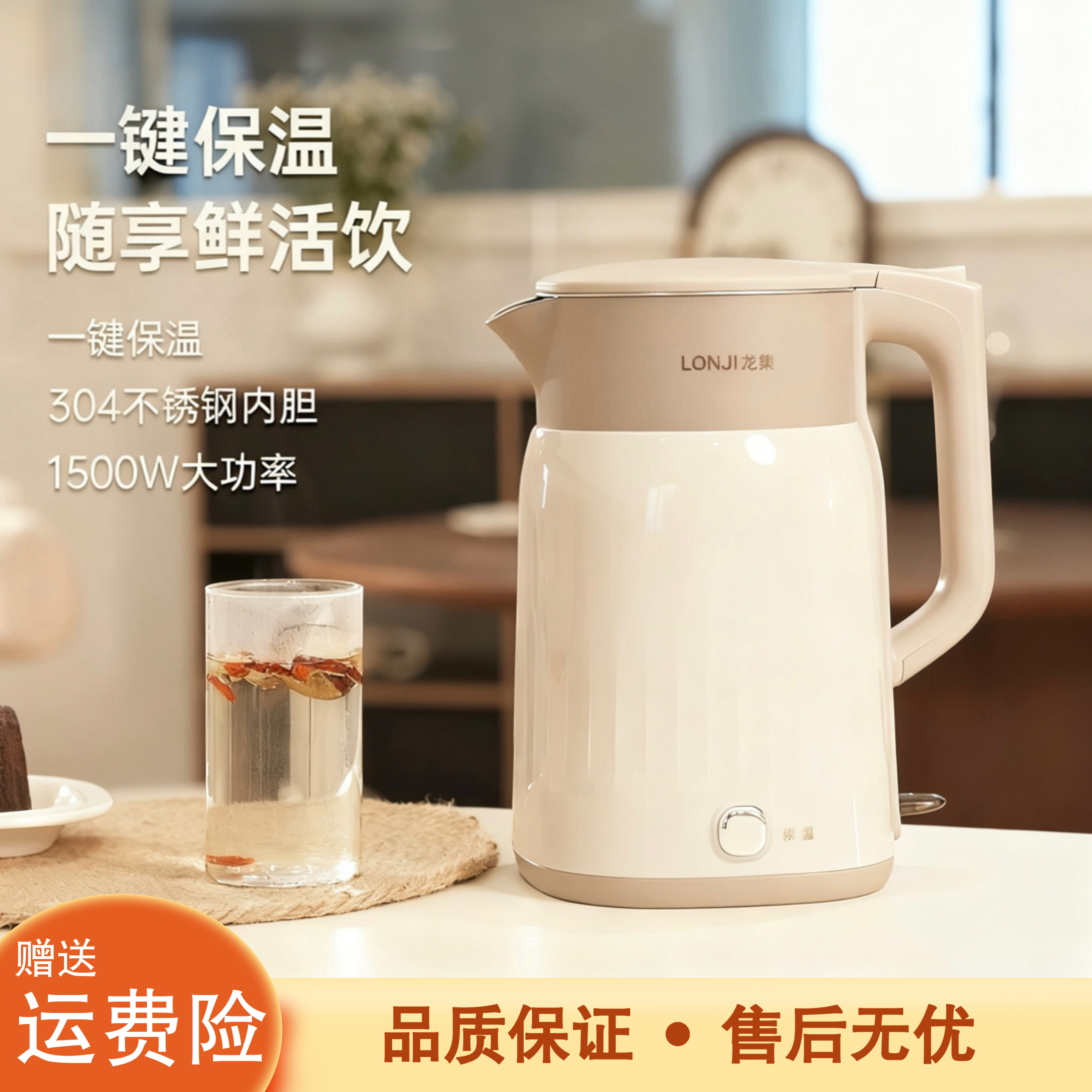 龙集电热水壶家用保温烧水壶304食品级不锈钢无缝一体电水壶8852B