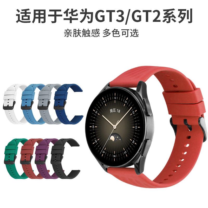 适用于于华为GT2GT3手表三星手表华米手表20MM22MM波浪纹款硅胶表