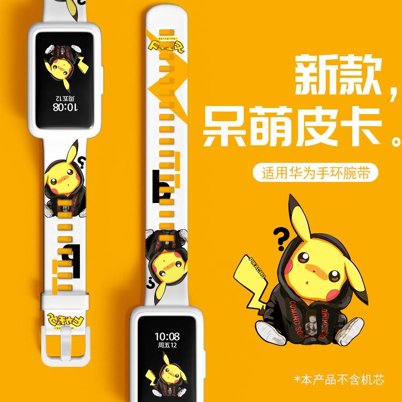 适用于华为手环7/8/9代印花表带适用于Huawei运动手环七八九代nfc