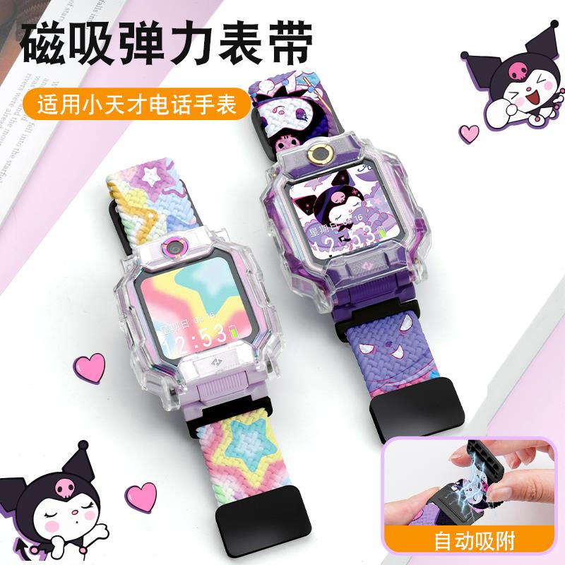 适用小天才电话手表Z9表带印花磁吸扣Z8/Q1A/Z7A儿童腕带D2配件Z6