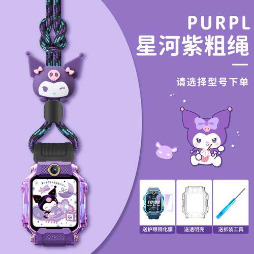 小天才W2127AC电话手表配件Z5表带Q1挂脖子套绳 保护壳多款颜色可