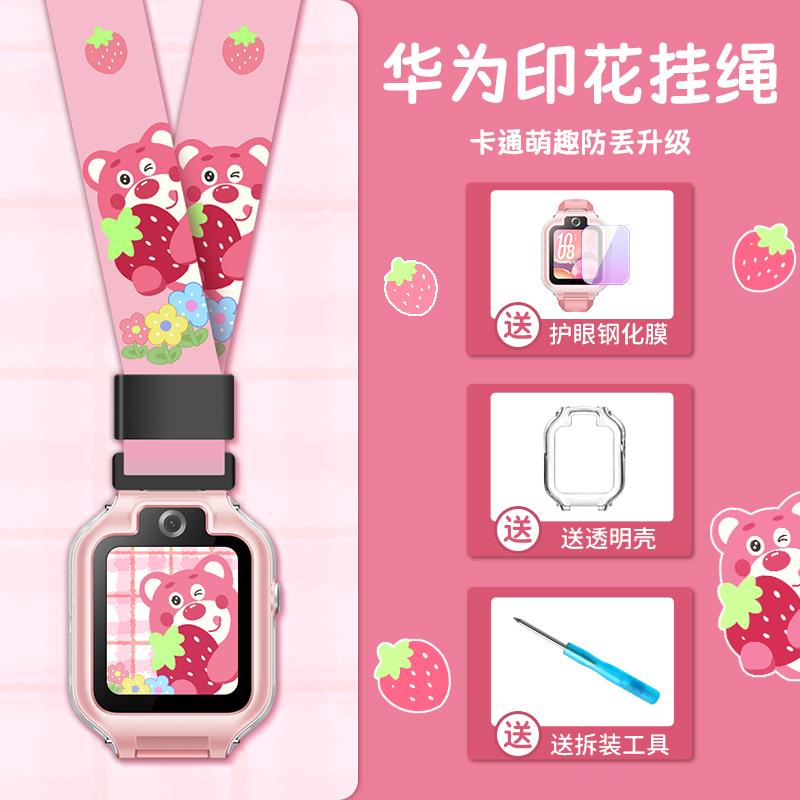 适用华为5pro5X/3/3S/3pro/4X/4pro儿童电话手表挂脖套宽绳保护壳