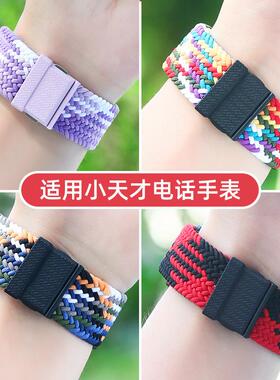 适用小天才电话手表Z11表带磁吸弹力透气腕带D5Q3U5N5N3Z10Z6pro