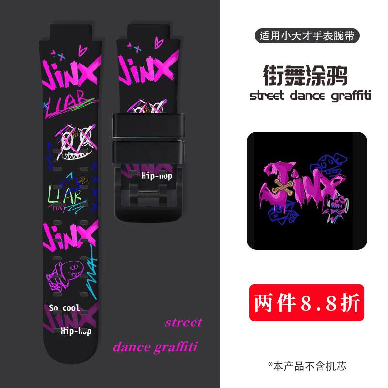 潮流印花硅胶表带适用小天才电话手表腕带d2z1yq1cz5aq1yz3z6z7z8