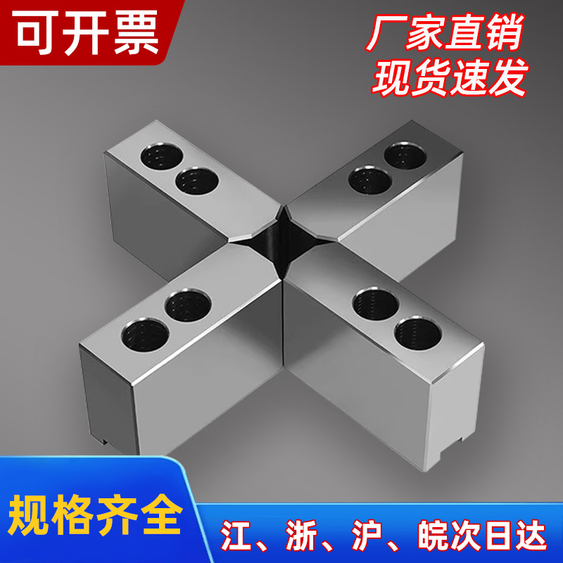 液压卡盘四爪加高软爪