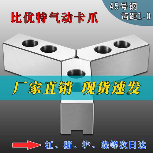 数控车床油压专用细齿距1.0