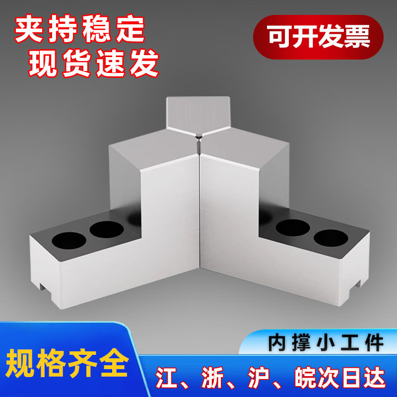 液压卡盘L型台阶加高软爪