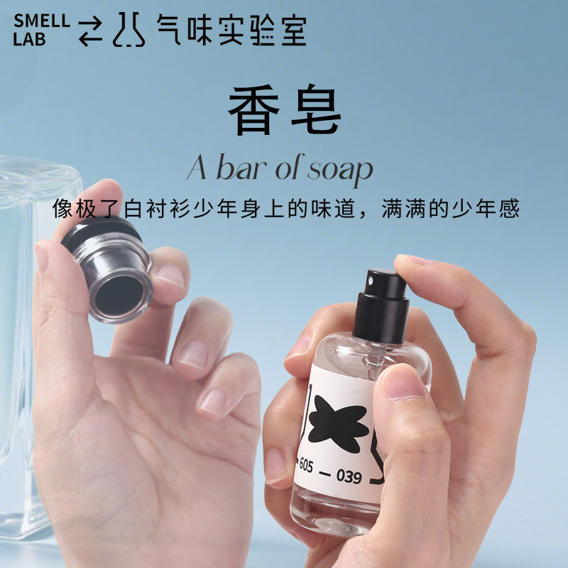 storyin气味实验室纯白香皂味
