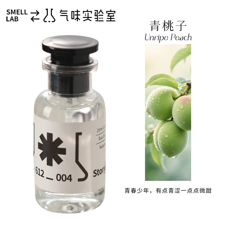 【门店同款】青桃子香氛