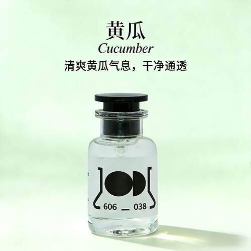 这有山气味实验室同款黄瓜味香氛