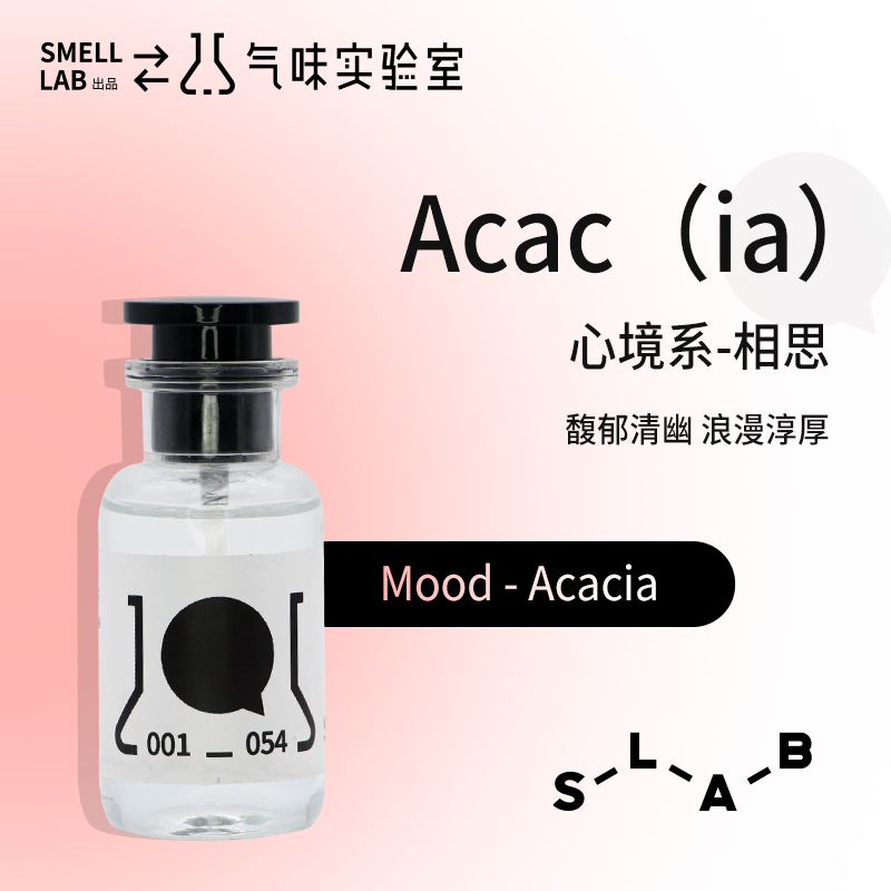 相思气味实验室清雅玫瑰温柔铃兰