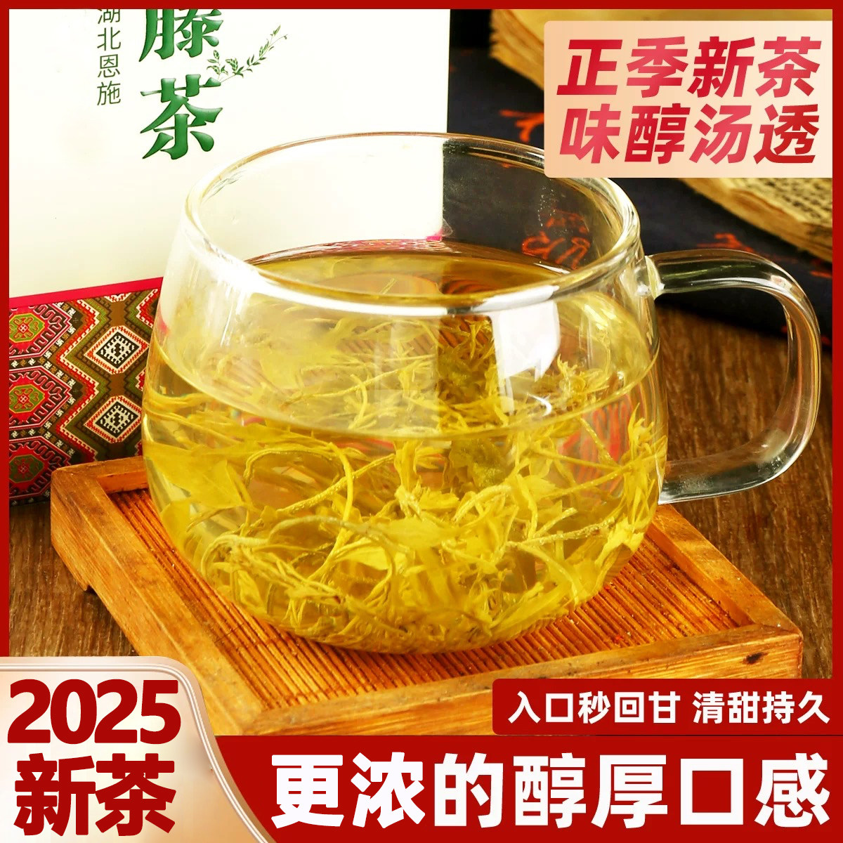 藤茶250g新茶高山龙须芽恩施特产